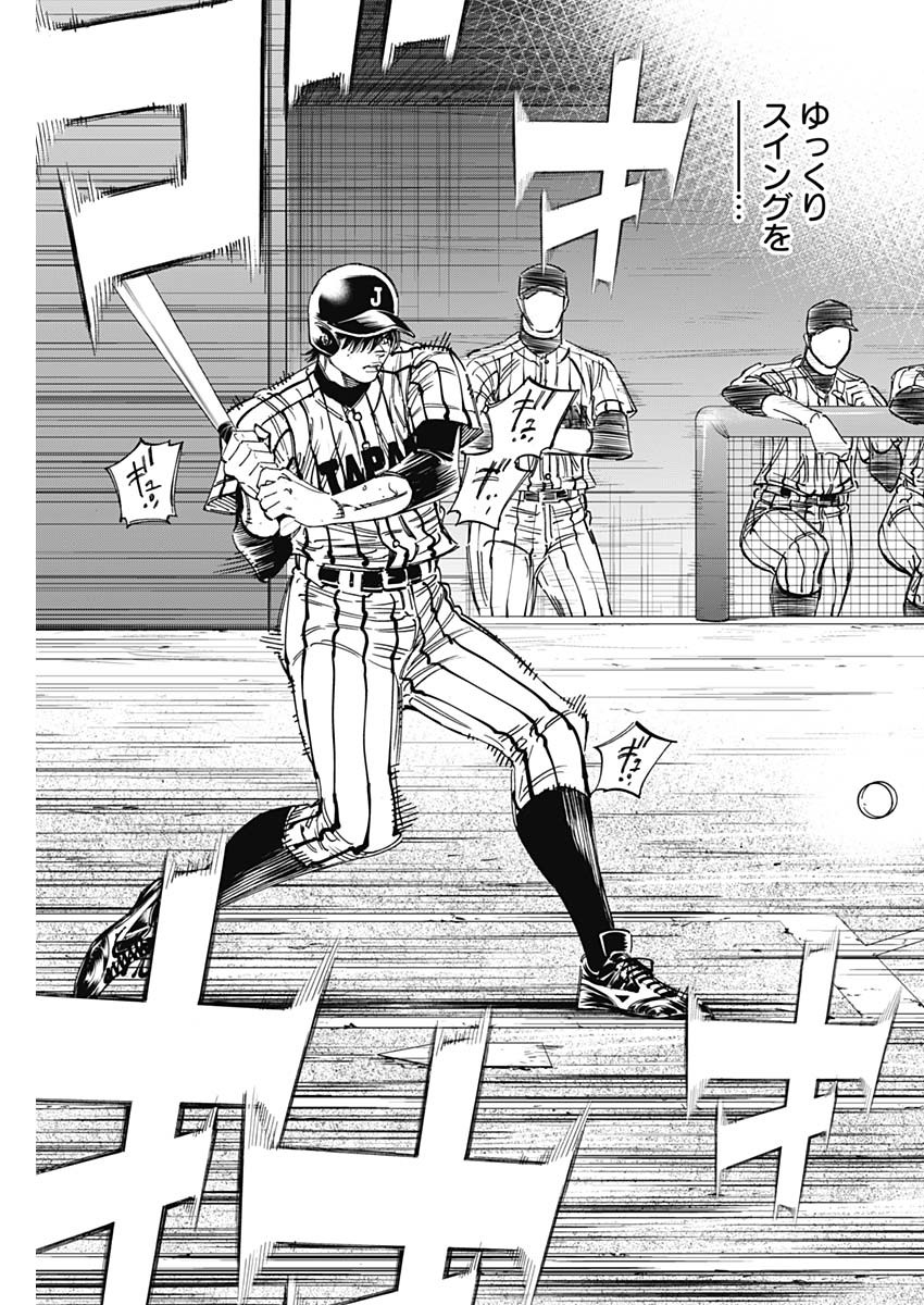 BUNGO-ブンゴ- Chap 239 - Next Chap 240