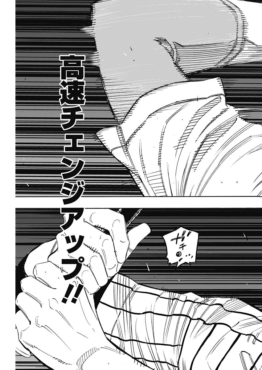 BUNGO-ブンゴ- Chap 240 - Next Chap 241