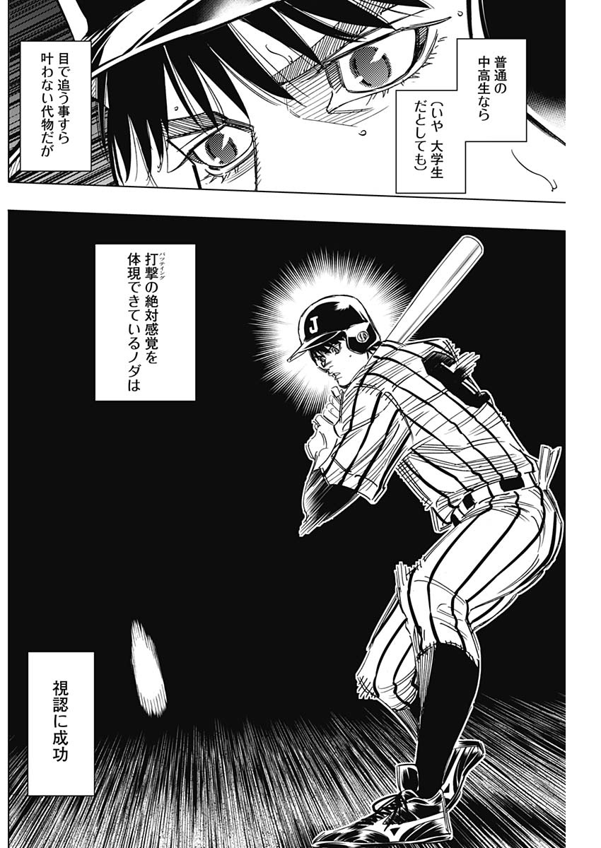 BUNGO-ブンゴ- Chap 240 - Next Chap 241