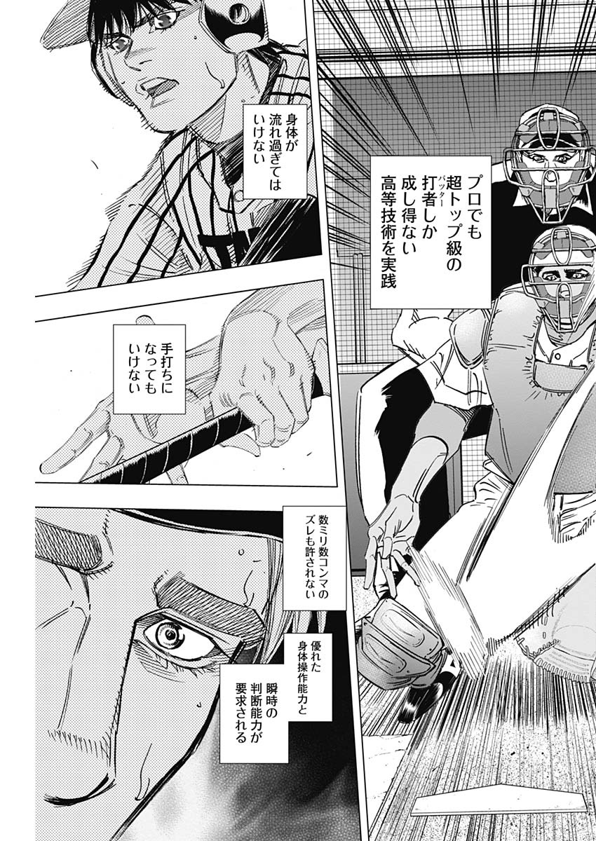 BUNGO-ブンゴ- Chap 240 - Next Chap 241