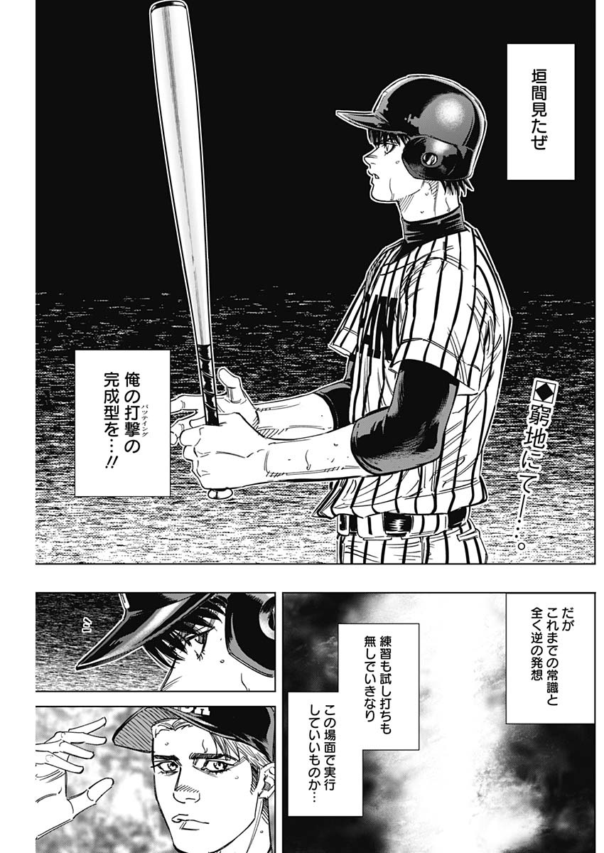 BUNGO-ブンゴ- Chap 240 - Next Chap 241
