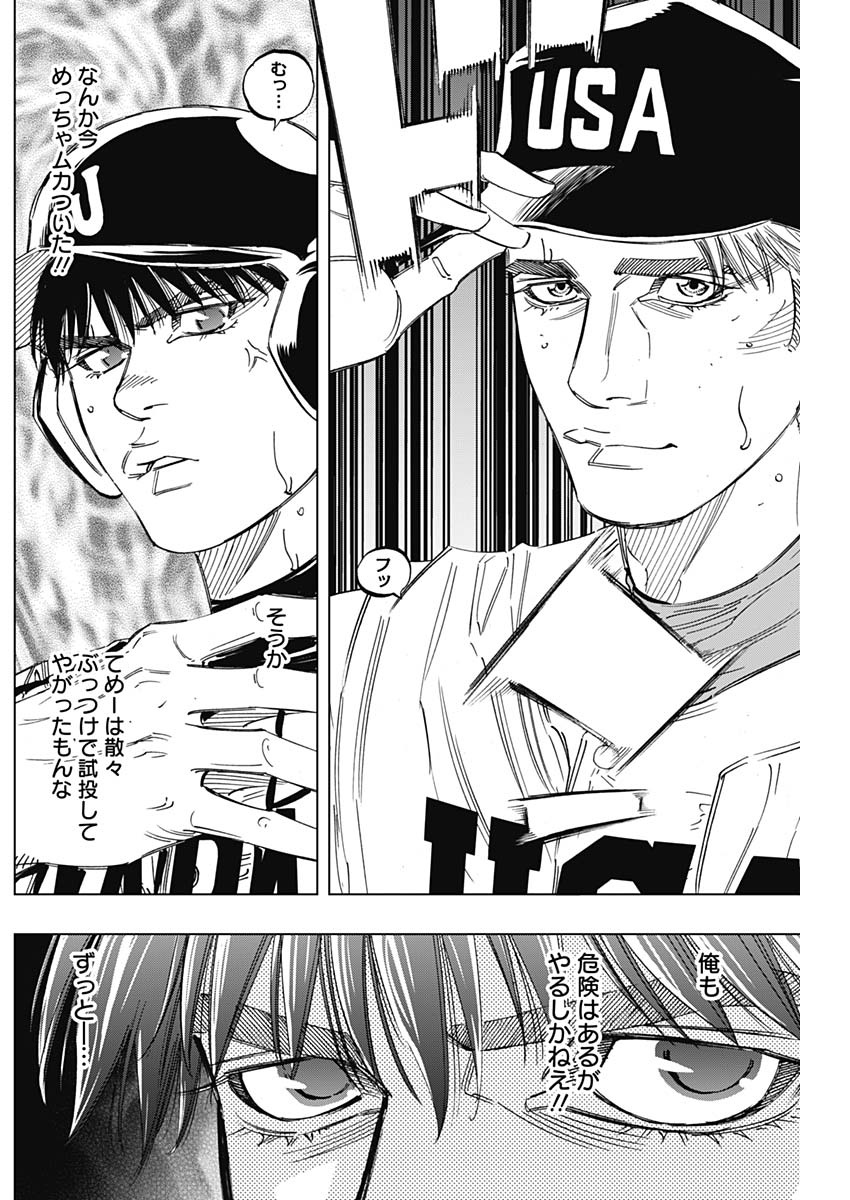BUNGO-ブンゴ- Chap 240 - Next Chap 241