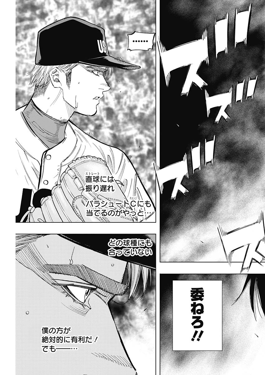 BUNGO-ブンゴ- Chap 240 - Next Chap 241