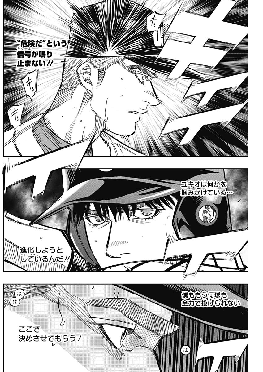 BUNGO-ブンゴ- Chap 240 - Next Chap 241