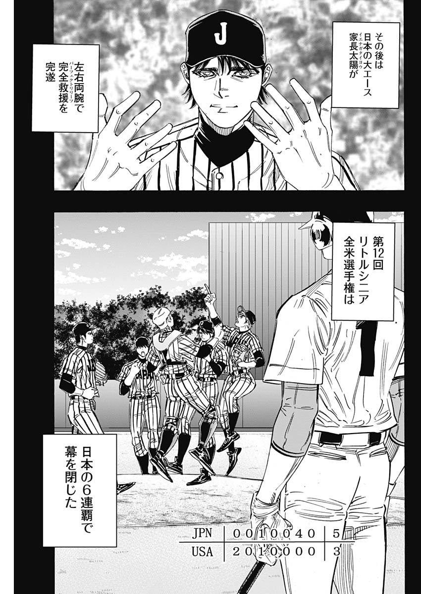 BUNGO-ブンゴ- Chap 241 - Next Chap 242