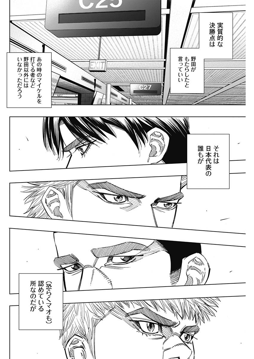 BUNGO-ブンゴ- Chap 241 - Next Chap 242