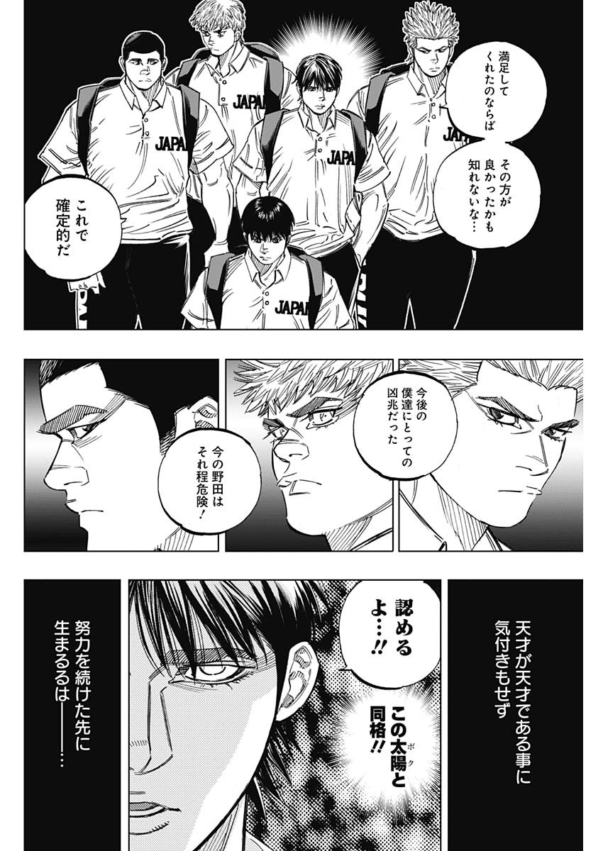 BUNGO-ブンゴ- Chap 241 - Next Chap 242