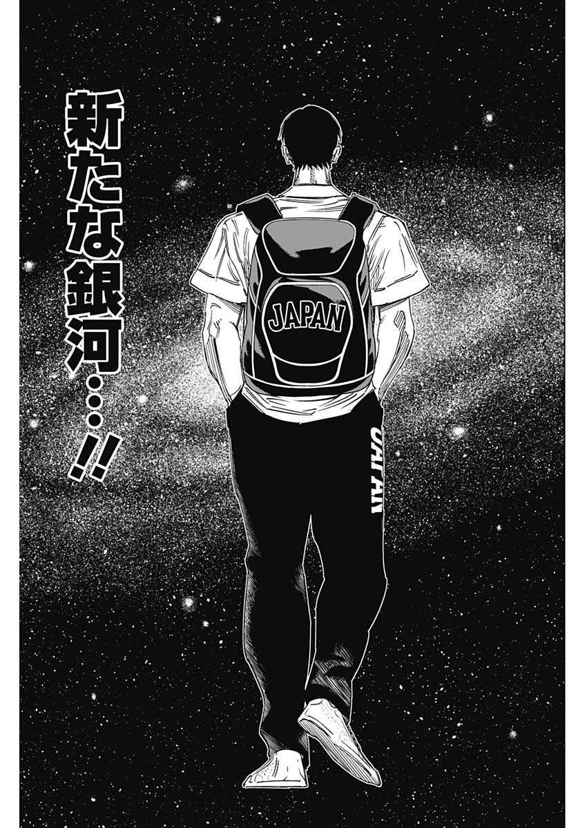 BUNGO-ブンゴ- Chap 241 - Next Chap 242