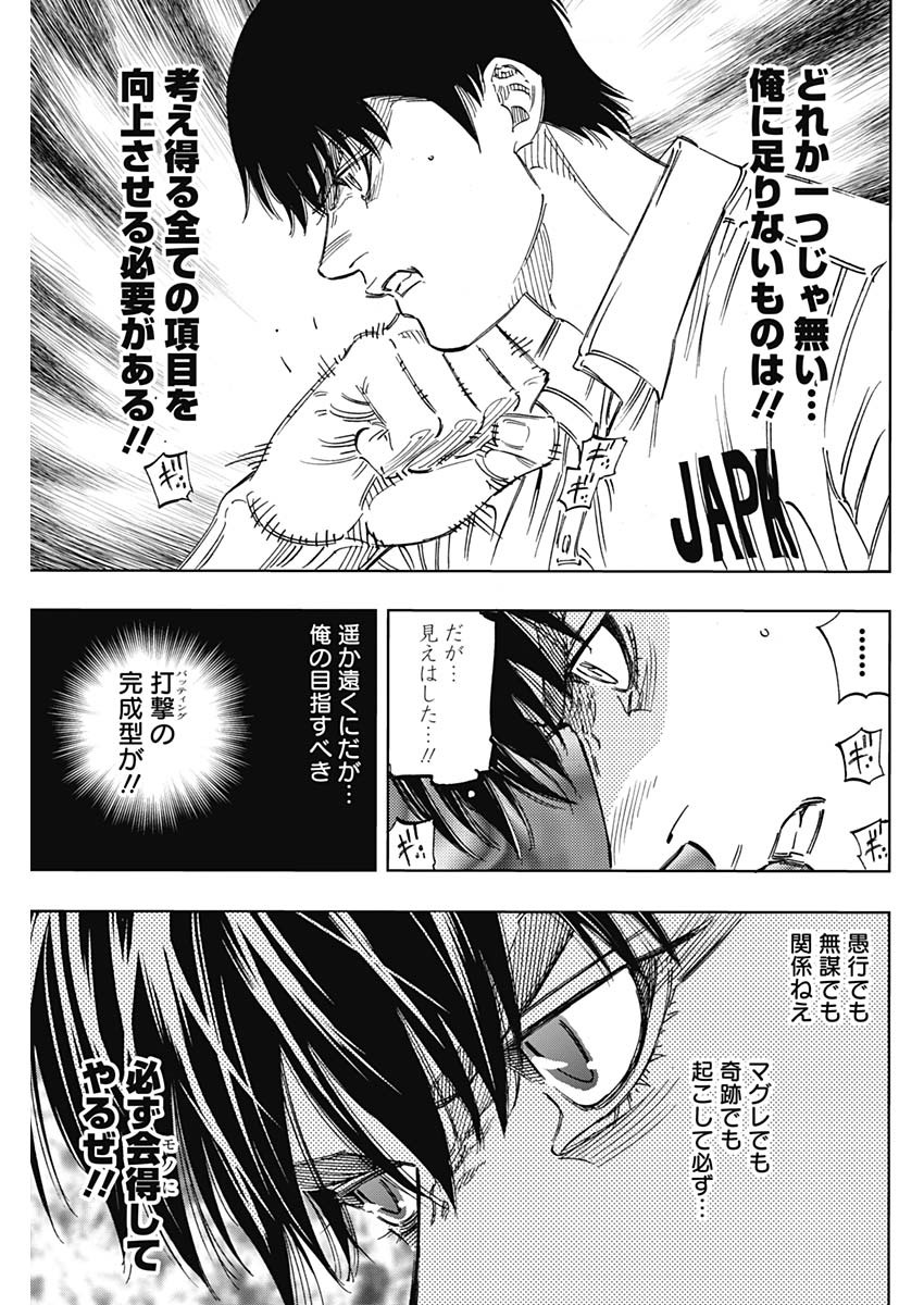BUNGO-ブンゴ- Chap 241 - Next Chap 242