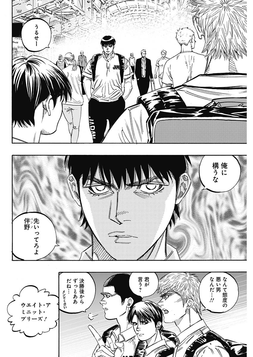 BUNGO-ブンゴ- Chap 241 - Next Chap 242