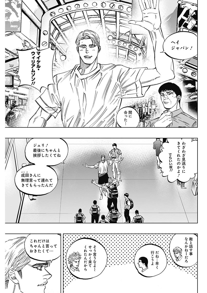 BUNGO-ブンゴ- Chap 241 - Next Chap 242
