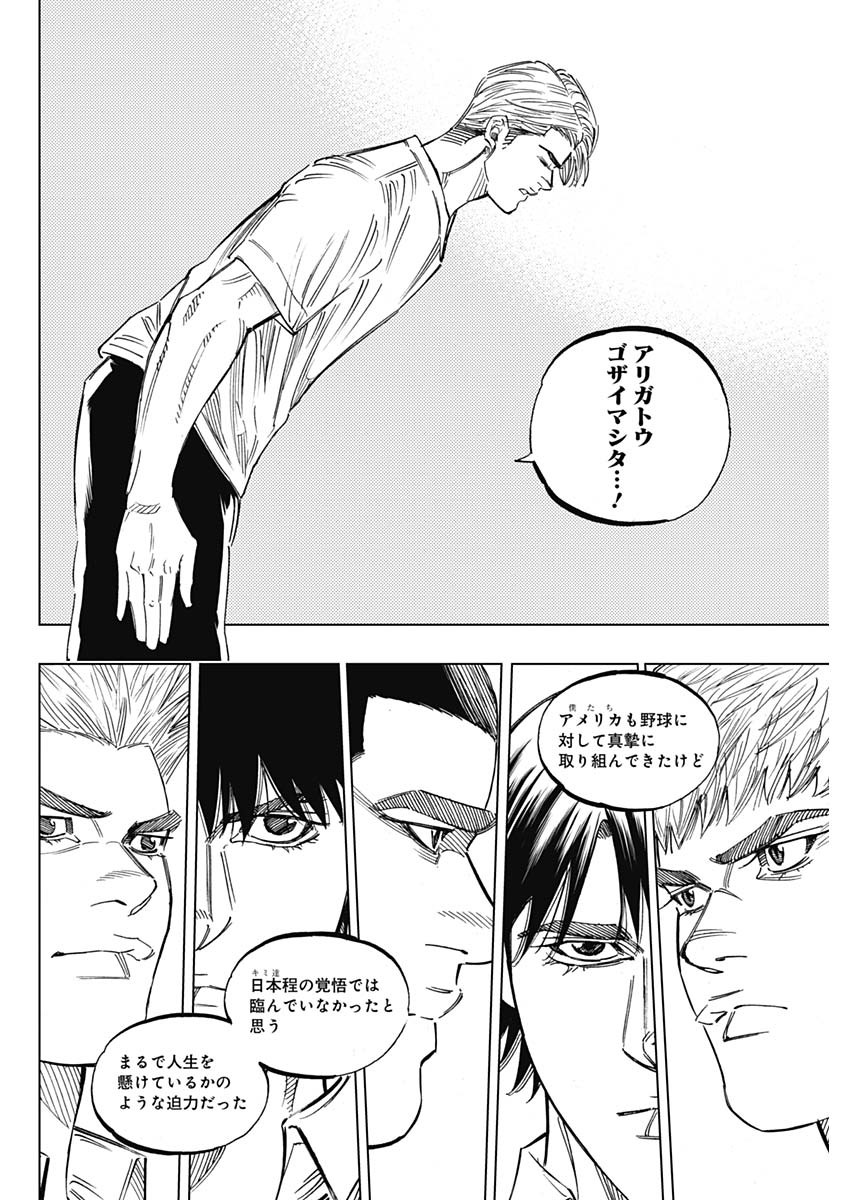 BUNGO-ブンゴ- Chap 241 - Next Chap 242