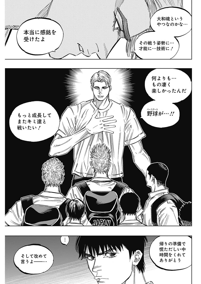 BUNGO-ブンゴ- Chap 241 - Next Chap 242