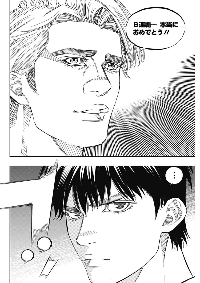 BUNGO-ブンゴ- Chap 241 - Next Chap 242
