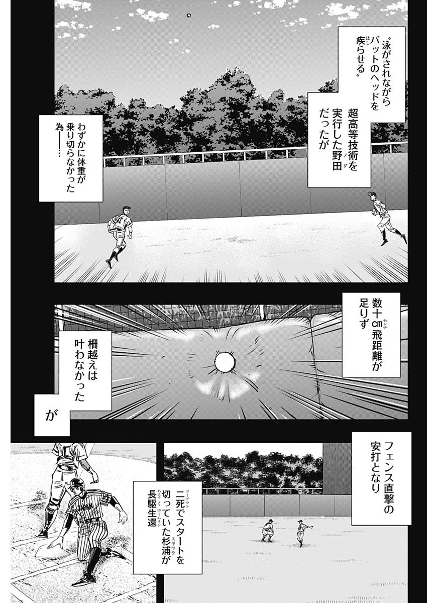 BUNGO-ブンゴ- Chap 241 - Next Chap 242