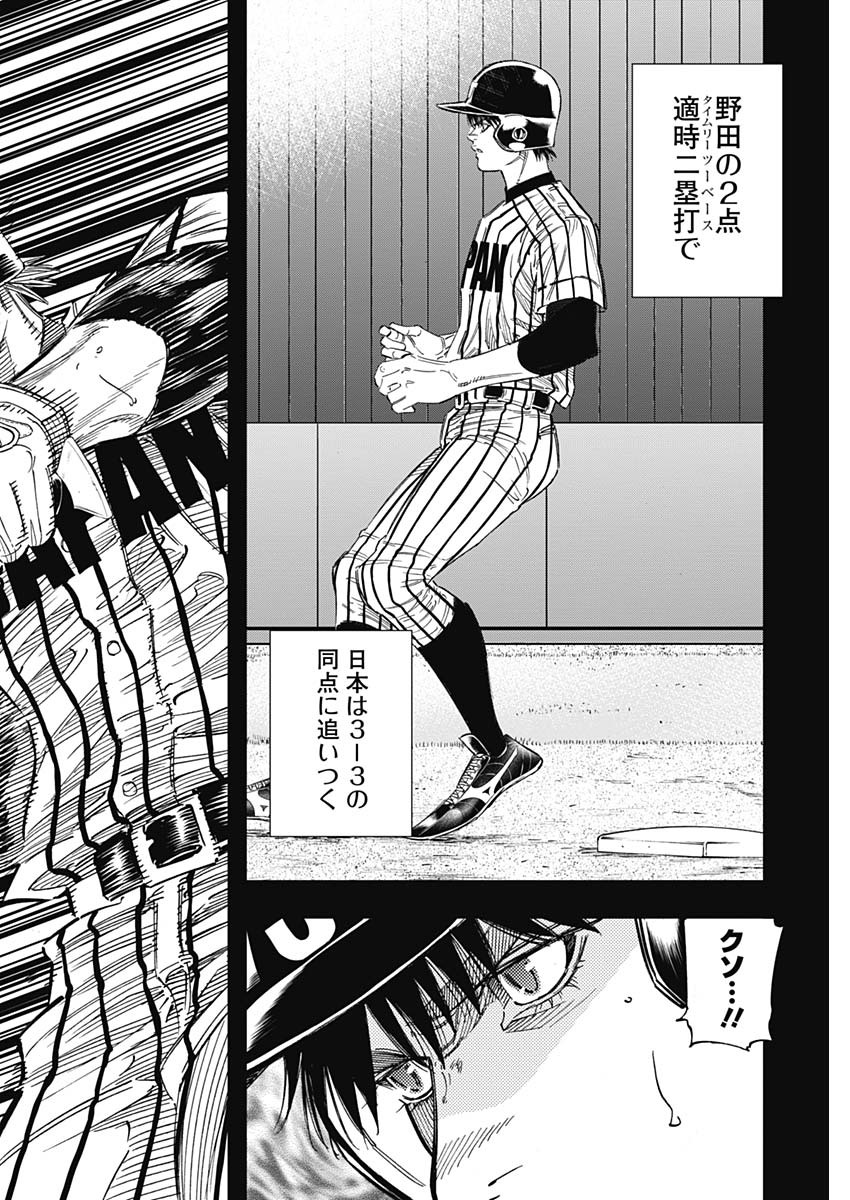 BUNGO-ブンゴ- Chap 241 - Next Chap 242