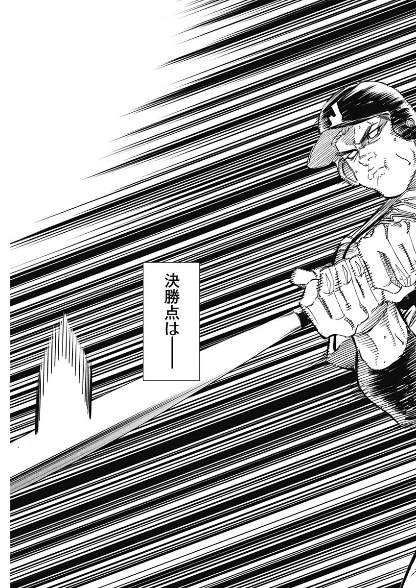 BUNGO-ブンゴ- Chap 241 - Next Chap 242
