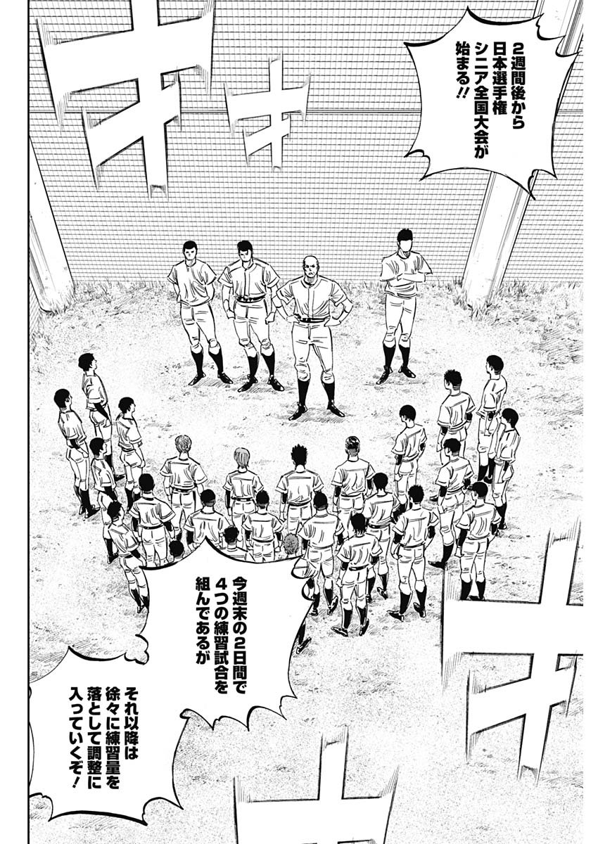 BUNGO-ブンゴ- Chap 242 - Next Chap 243