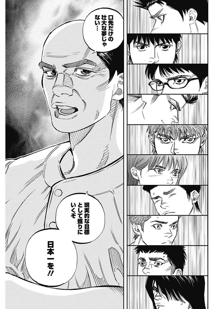 BUNGO-ブンゴ- Chap 242 - Next Chap 243