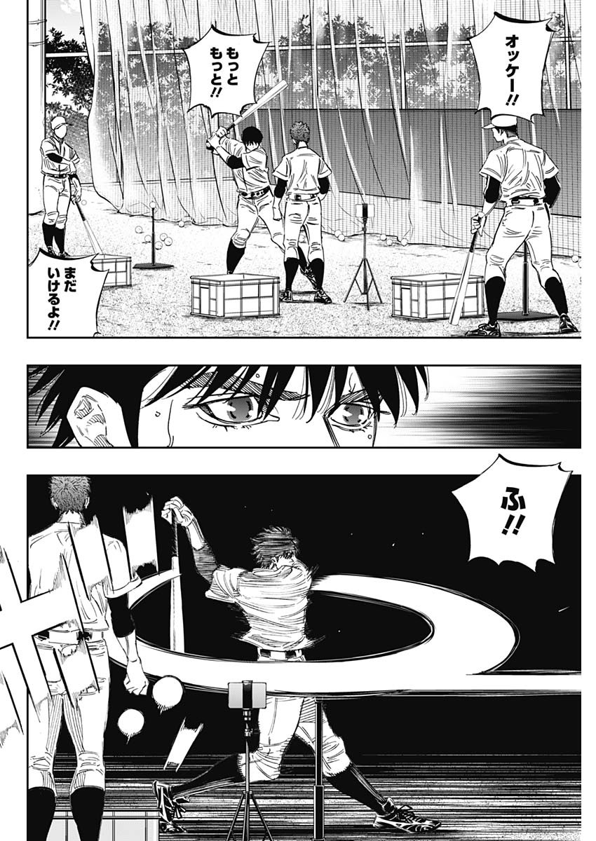 BUNGO-ブンゴ- Chap 242 - Next Chap 243