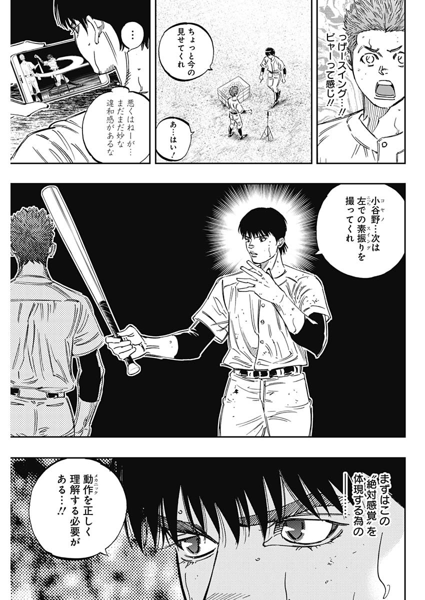 BUNGO-ブンゴ- Chap 242 - Next Chap 243