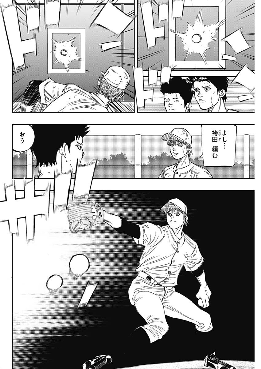 BUNGO-ブンゴ- Chap 242 - Next Chap 243