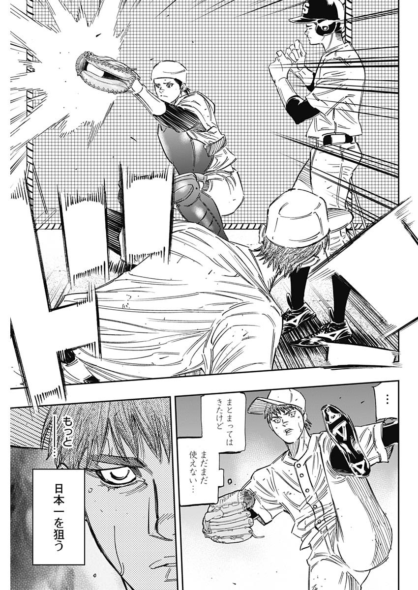 BUNGO-ブンゴ- Chap 242 - Next Chap 243
