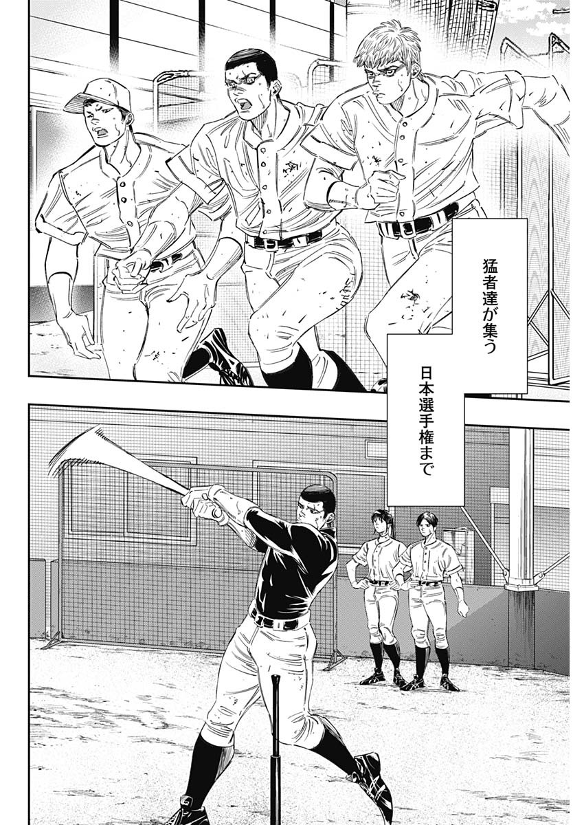 BUNGO-ブンゴ- Chap 242 - Next Chap 243