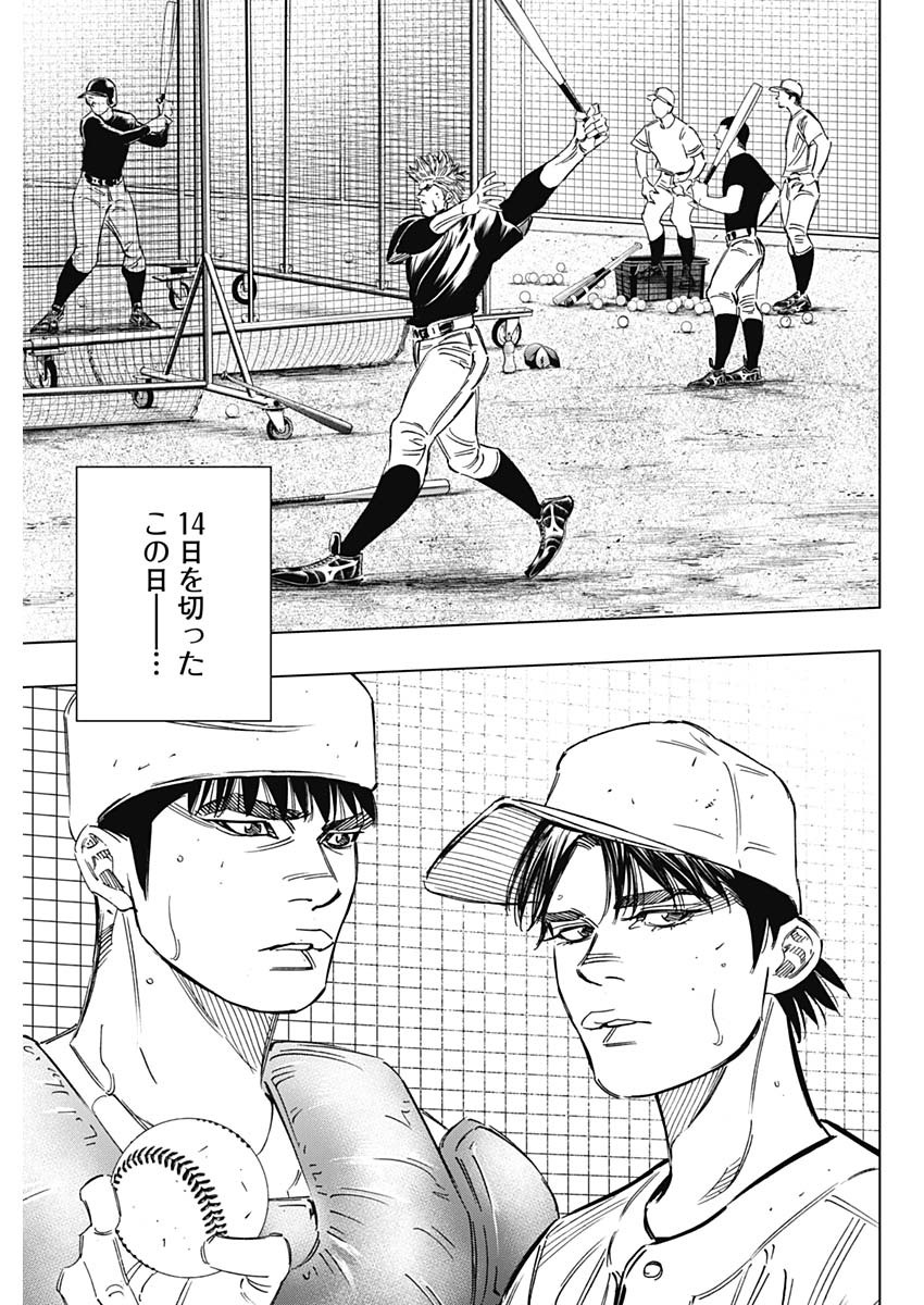 BUNGO-ブンゴ- Chap 242 - Next Chap 243