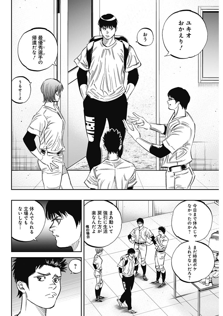 BUNGO-ブンゴ- Chap 242 - Next Chap 243