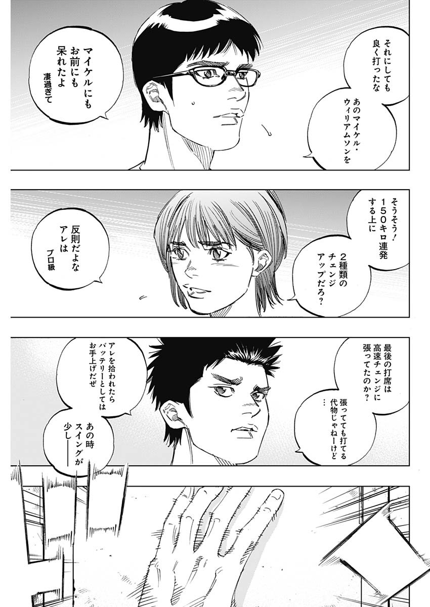 BUNGO-ブンゴ- Chap 242 - Next Chap 243