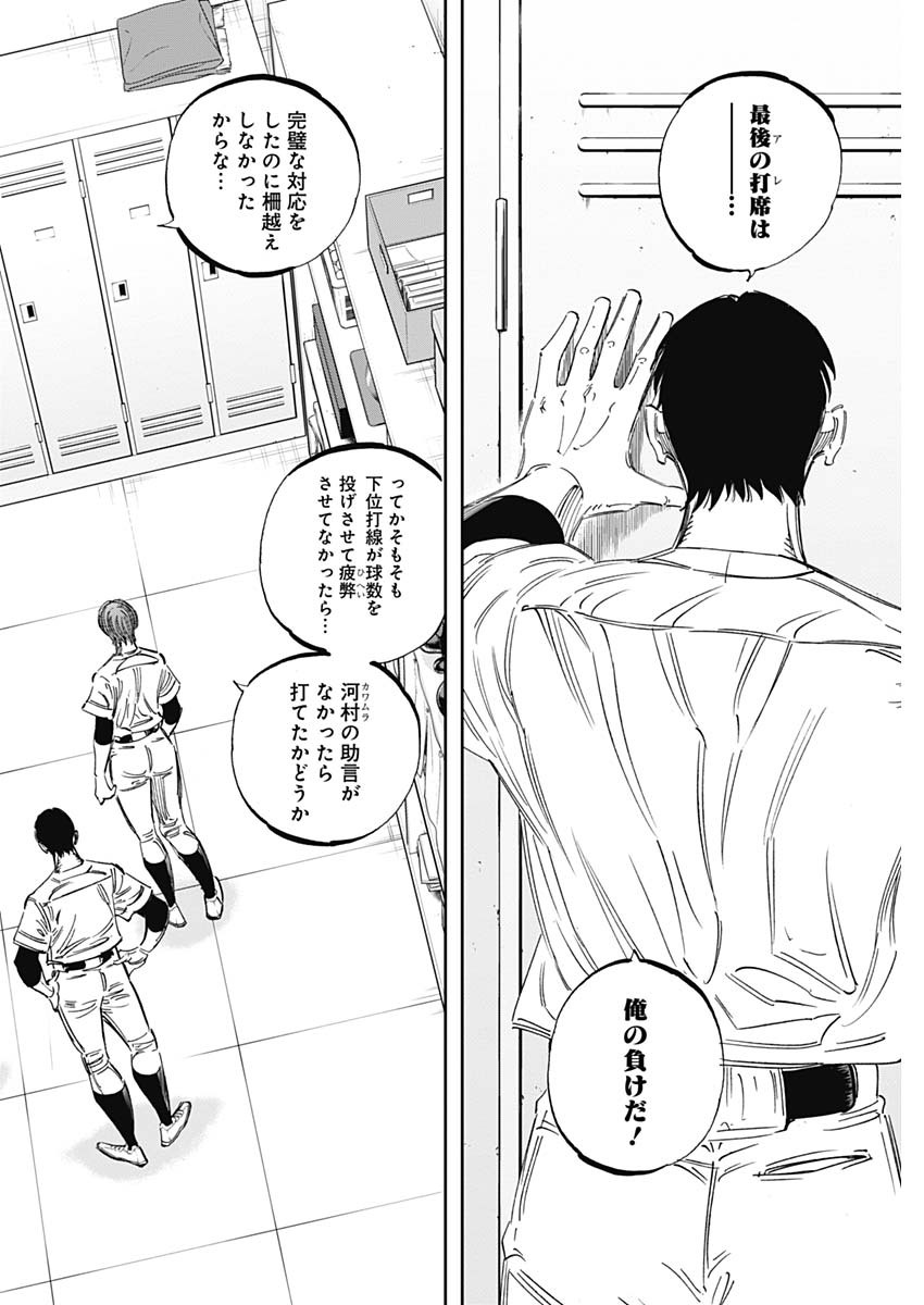 BUNGO-ブンゴ- Chap 242 - Next Chap 243
