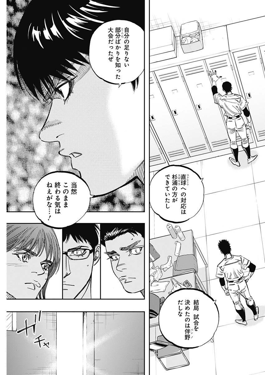 BUNGO-ブンゴ- Chap 242 - Next Chap 243