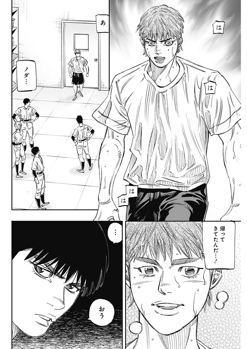 BUNGO-ブンゴ- Chap 242 - Next Chap 243