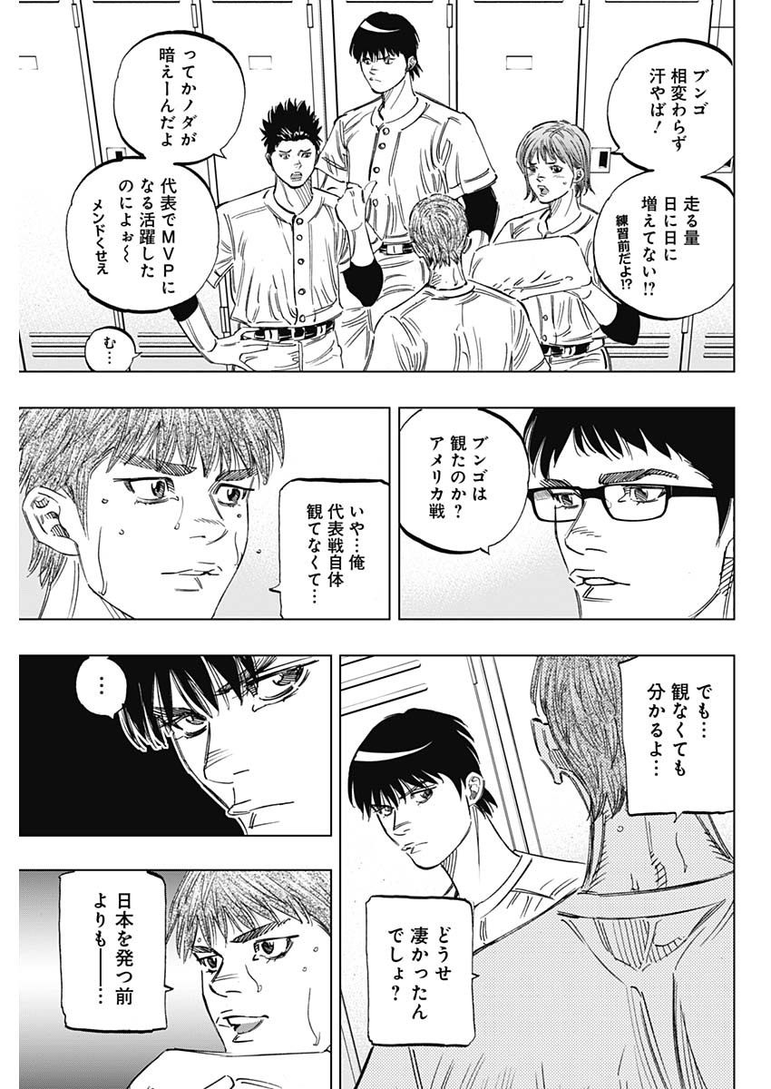 BUNGO-ブンゴ- Chap 242 - Next Chap 243