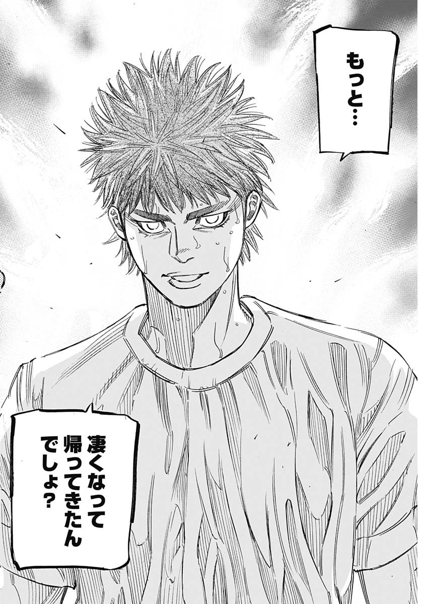 BUNGO-ブンゴ- Chap 242 - Next Chap 243