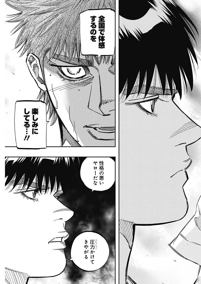 BUNGO-ブンゴ- Chap 242 - Next Chap 243
