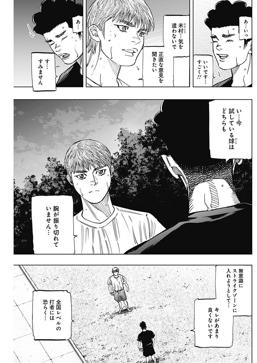 BUNGO-ブンゴ- Chap 243 - Next Chap 244