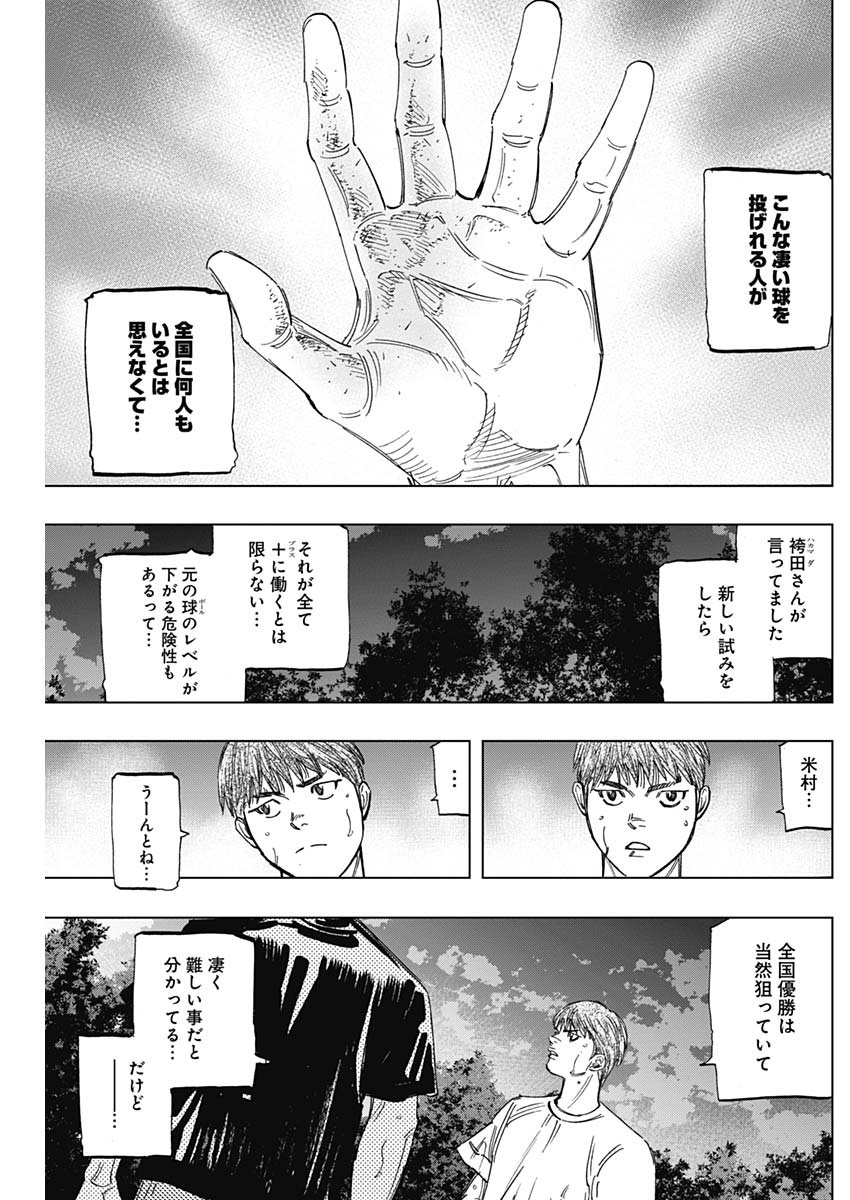 BUNGO-ブンゴ- Chap 243 - Next Chap 244