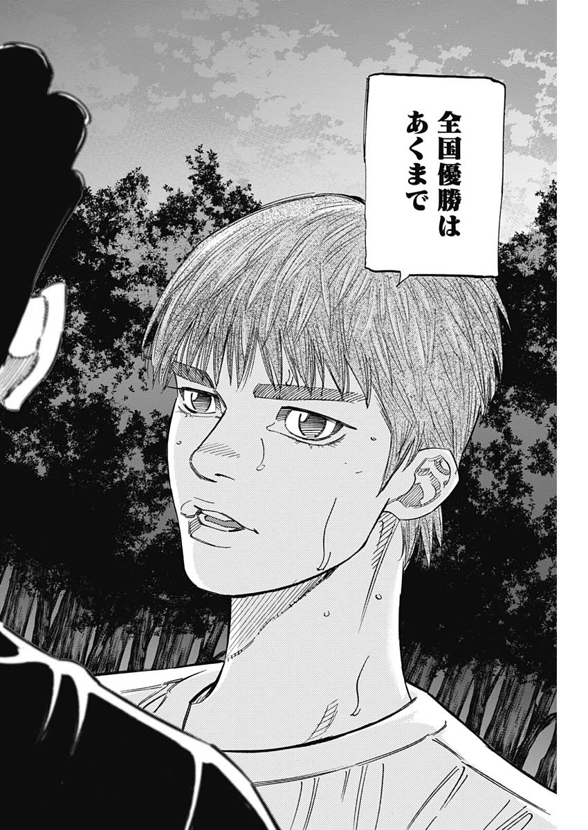 BUNGO-ブンゴ- Chap 243 - Next Chap 244
