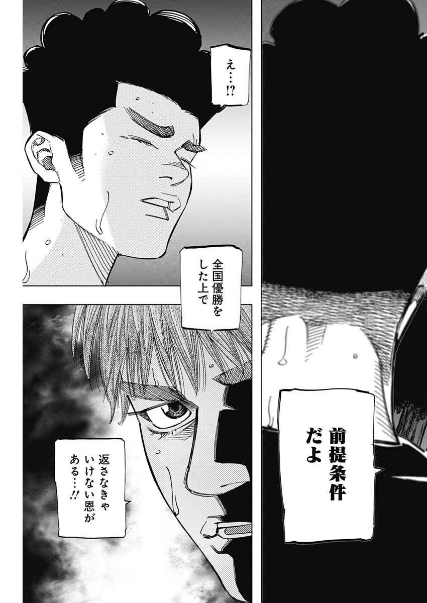 BUNGO-ブンゴ- Chap 243 - Next Chap 244