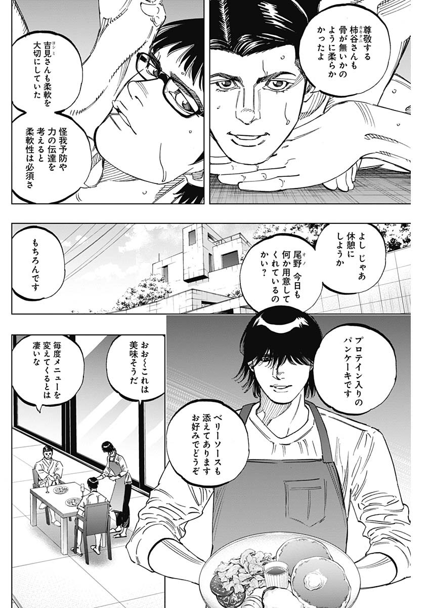 BUNGO-ブンゴ- Chap 243 - Next Chap 244