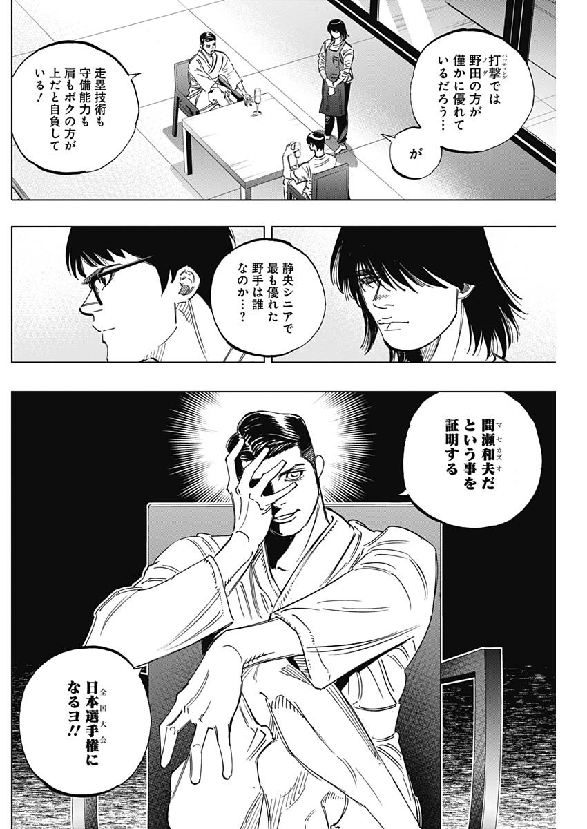 BUNGO-ブンゴ- Chap 243 - Next Chap 244