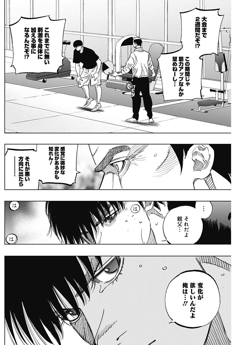 BUNGO-ブンゴ- Chap 243 - Next Chap 244