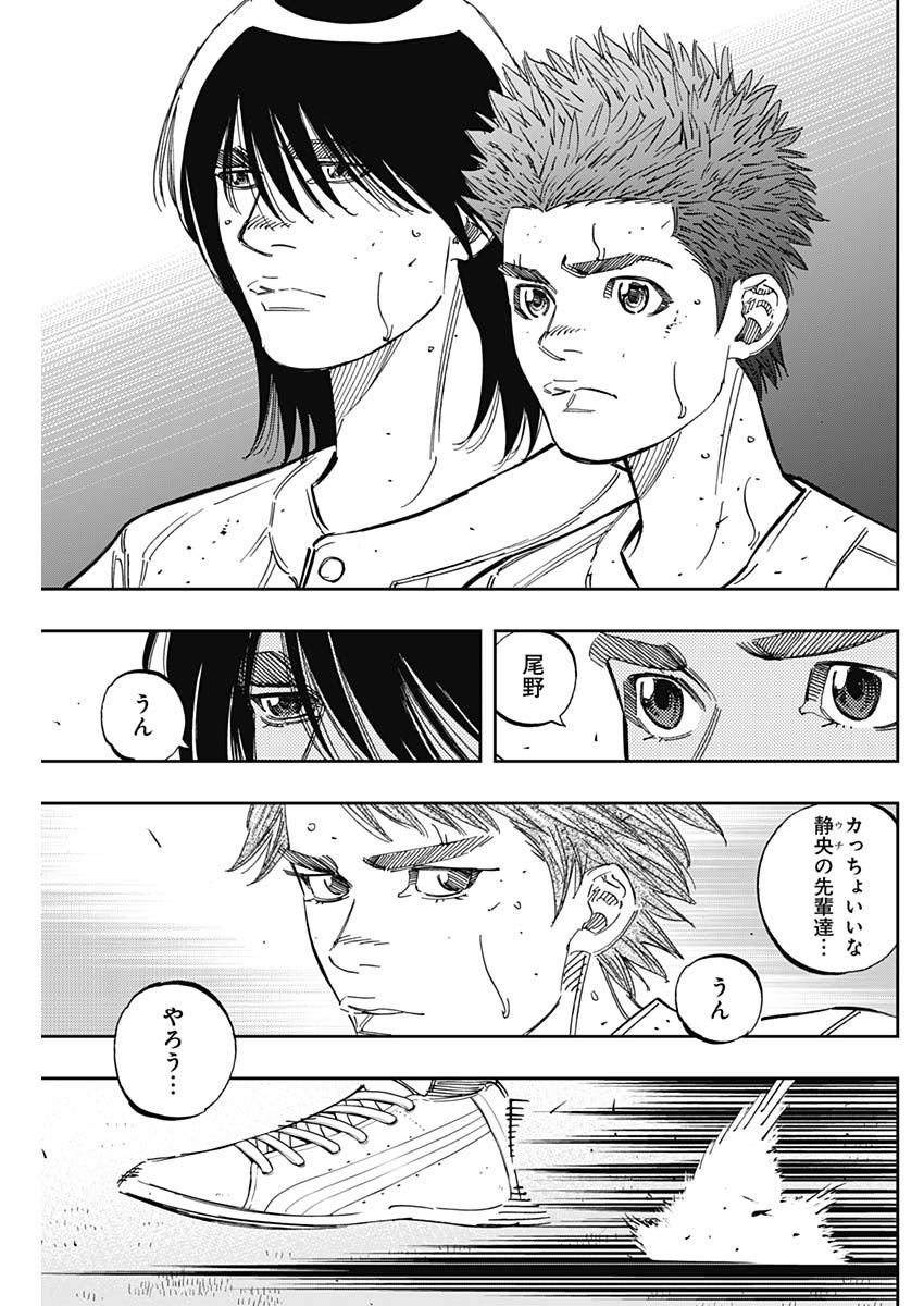 BUNGO-ブンゴ- Chap 244 - Next Chap 245