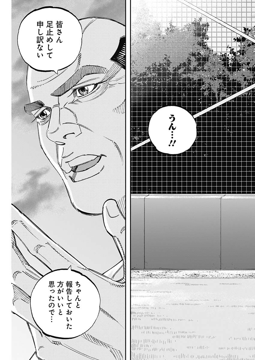 BUNGO-ブンゴ- Chap 244 - Next Chap 245