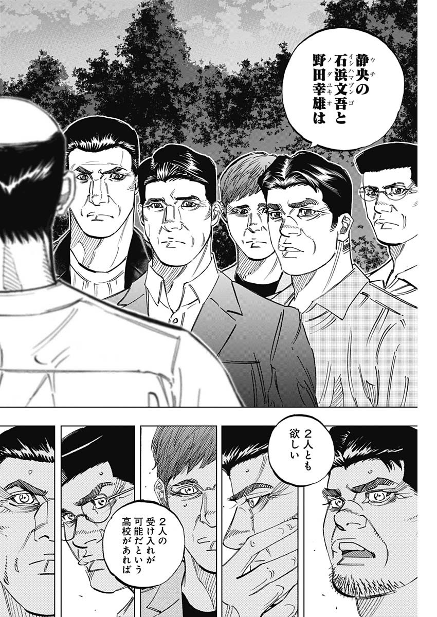 BUNGO-ブンゴ- Chap 244 - Next Chap 245
