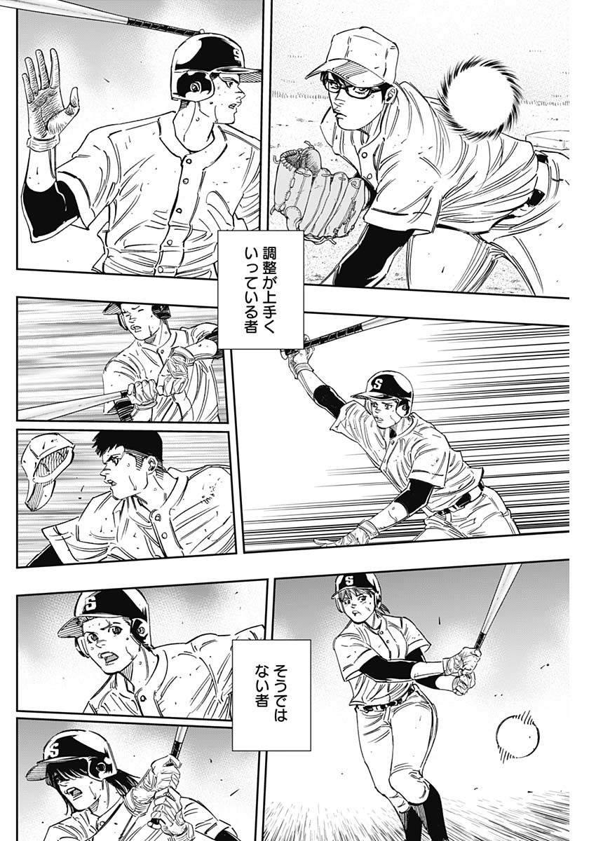 BUNGO-ブンゴ- Chap 244 - Next Chap 245
