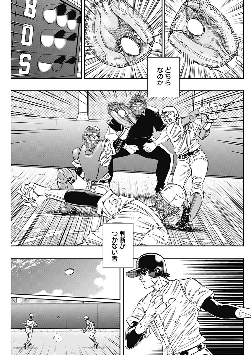 BUNGO-ブンゴ- Chap 244 - Next Chap 245