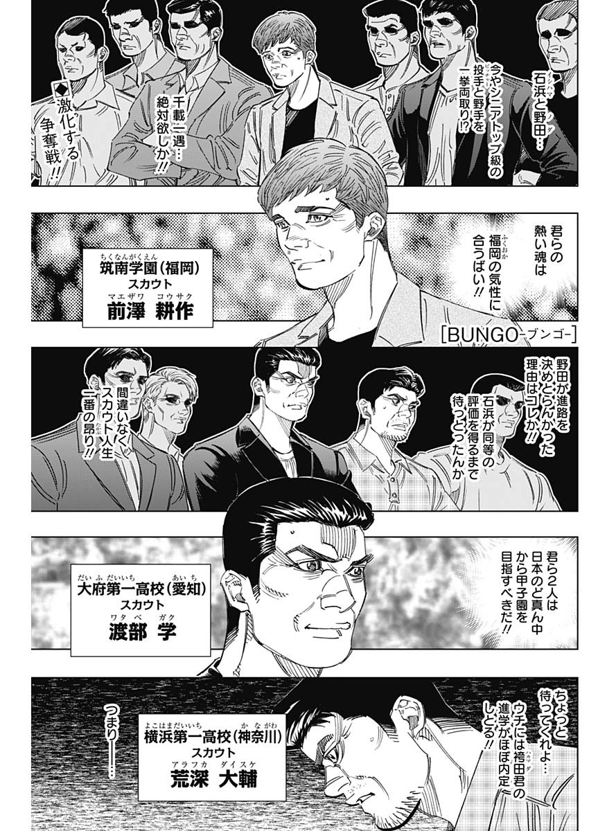 BUNGO-ブンゴ- Chap 245 - Next Chap 246